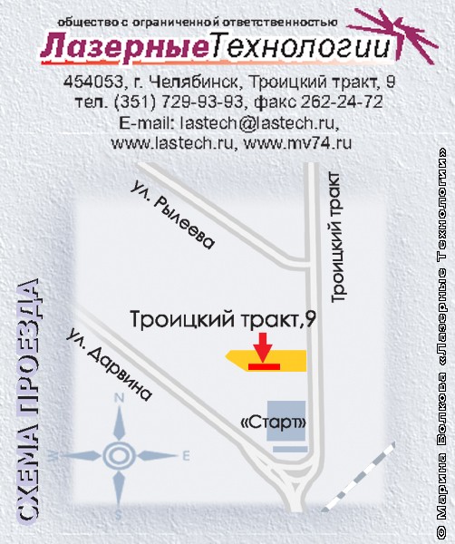 Схема проезда до "Лазерных технологий" адрес 2 Контакты