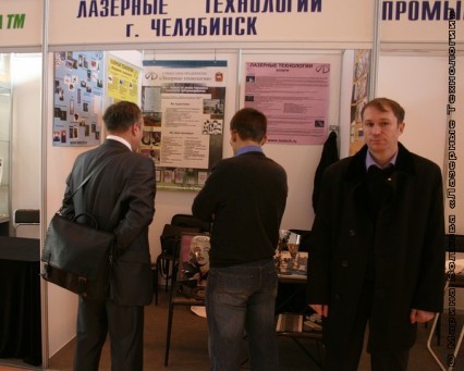 Ваши "Лазерные технологии" 1910201064 426x341 Форум. Выставки