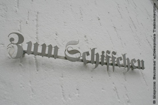 Registreer, letters zijn laser gesneden duslaser24 555x370 Про вывески из металла