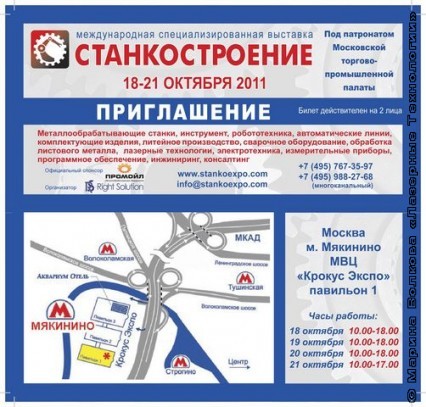 Билет на выставку bbbb 426x407 Пригласительные всем!