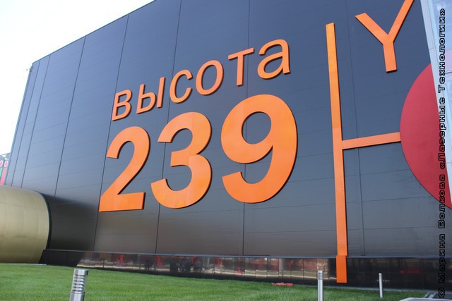 Высота 239 urin11082011i201 Цвета и трубы ЧТПЗ
