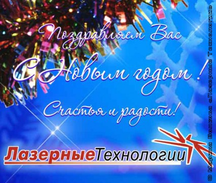 snobumgodom2011 426x360 Скидки, скидки, Новый год!