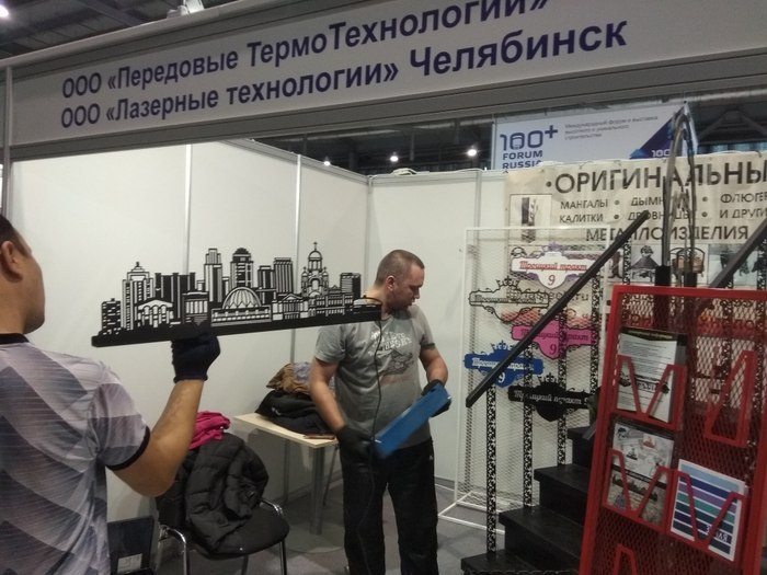 Екатеринбург-ЭКСПО. Часть1