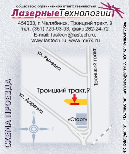Схема проезда до "Лазерных технологий"