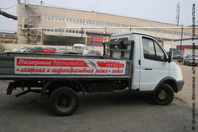 Визитка для "Газели"