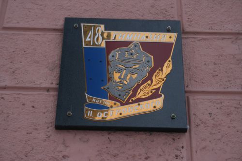 Эмблема гимназии № 48, г.Челябинск. Эмблема гимназии № 48, г.Челябинск.