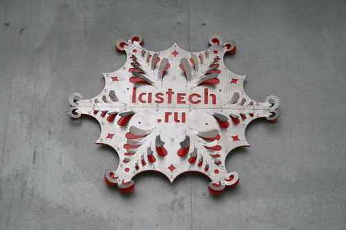 Эмблема на воротах цеха "Лазерные технологии" Эмблема на воротах цеха "Лазерные технологии"