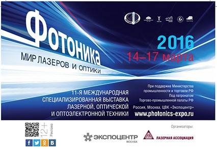 ФОТОНИКА