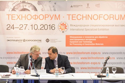 «ТЕХНОФОРУМ-2016»
