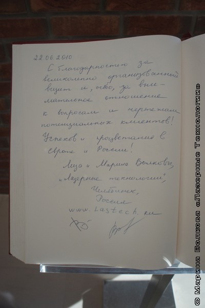 Добро пожаловать в AMADA • Лазерные технологии Лазерная резка Челябинск