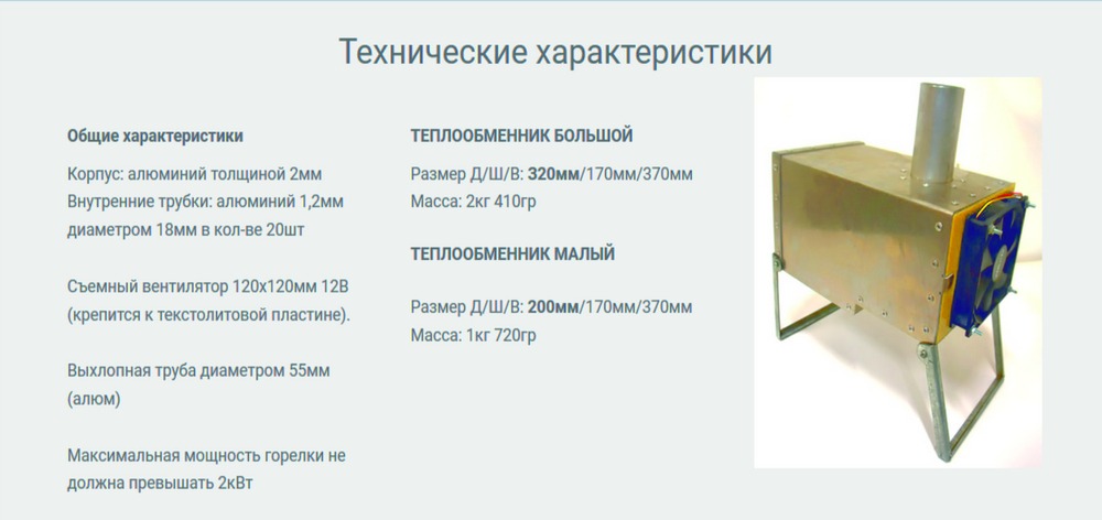 Теплообменник для зимней палатки своими руками чертежи с перегородкой
