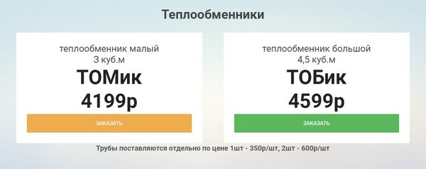 Теплообменник для комфортной зимней рыбалки и охоты • Лазерные технологии Лазерная резка Челябинск