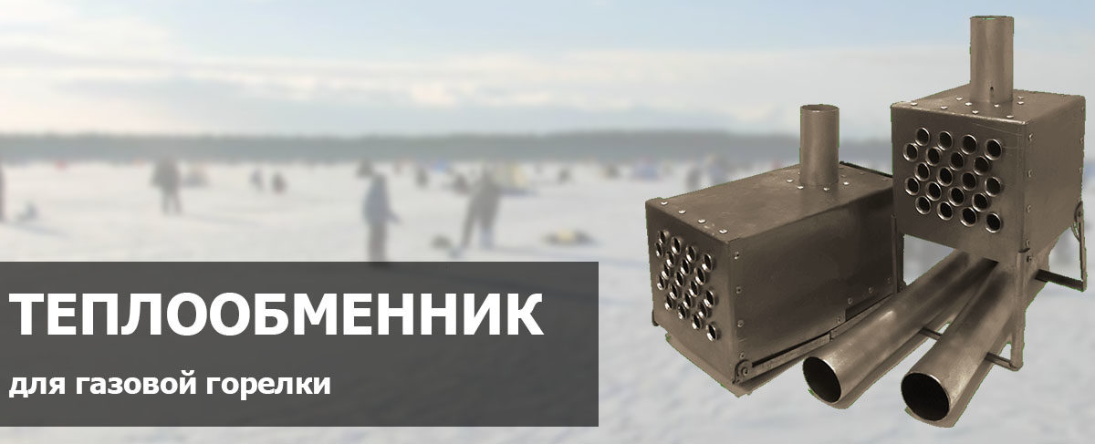 Теплообменник товар осеньзима • Лазерные технологии Лазерная резка Челябинск
