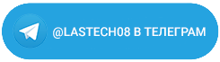 Машиностроение Металлообработка Сварка ПромИнновации2016 • Лазерные технологии Лазерная резка Челябинск