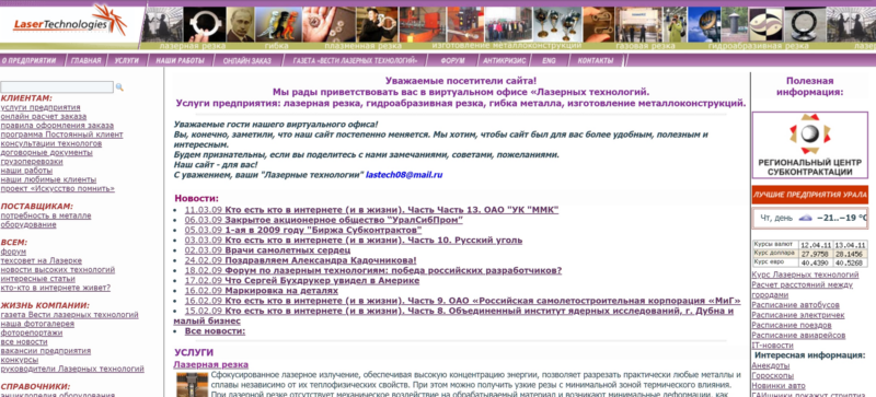 lastech.ru в 2009 году