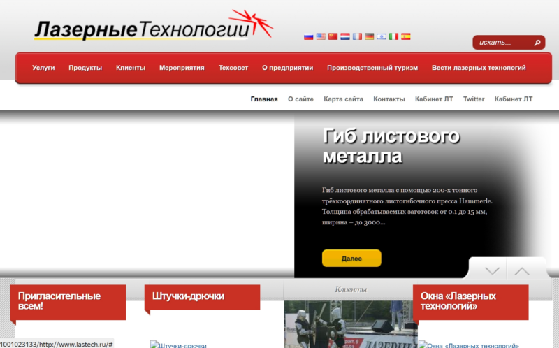 lastech.ru в 2011 году